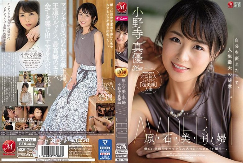 [JUL-745] Beautiful Housewife Of The Haraishi Family - Mayu Onodera, 36 Years Old AV DEBUT ⋆ ⋆